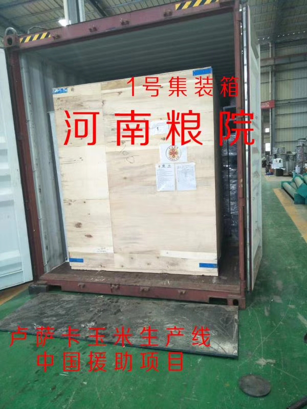 中國援助項(xiàng)目盧薩卡玉米加工設(shè)備生產(chǎn)線項(xiàng)目 中國援助項(xiàng)目盧薩卡玉米加工設(shè)備生產(chǎn)線項(xiàng)目