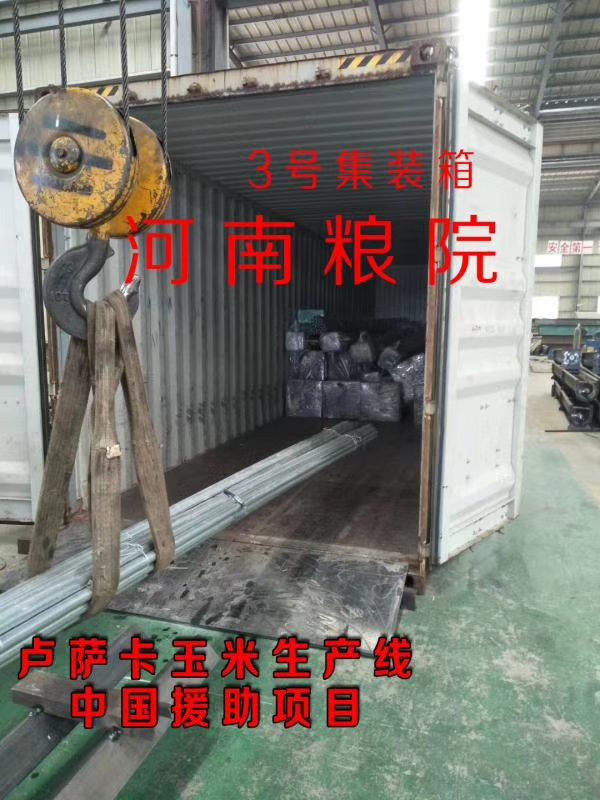 中國援助項(xiàng)目盧薩卡玉米加工設(shè)備生產(chǎn)線項(xiàng)目 中國援助項(xiàng)目盧薩卡玉米加工設(shè)備生產(chǎn)線項(xiàng)目